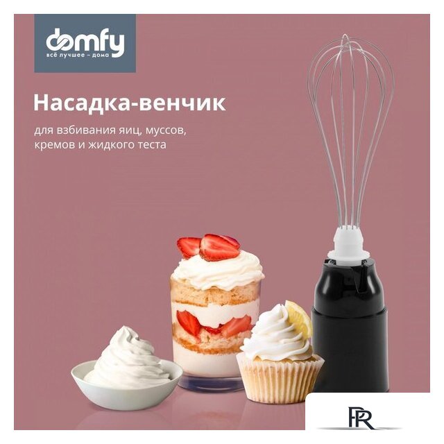 Погружной блендер Domfy DSM-HB401 - Изображение №3 — Интернет-магазин ПроЗаказ