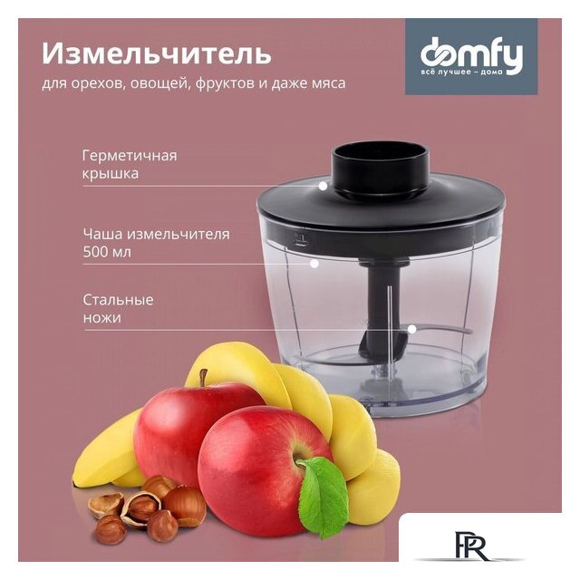 Погружной блендер Domfy DSM-HB401 - Изображение №4 — Интернет-магазин ПроЗаказ
