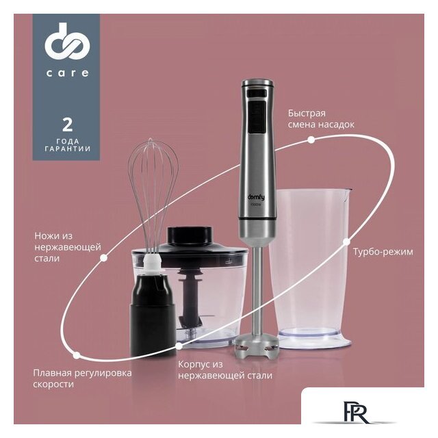 Погружной блендер Domfy DSM-HB401 - Изображение №5 — Интернет-магазин ПроЗаказ