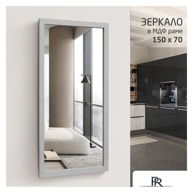 Зеркало Алмаз-Люкс MF-1 15070 (каолин) - Изображение №1 — Интернет-магазин ПроЗаказ