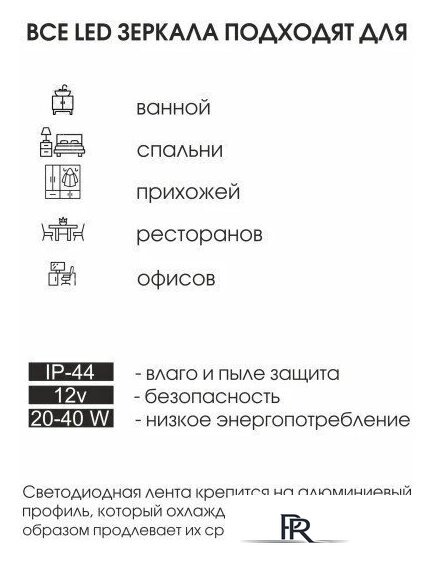  Алмаз-Люкс Зеркало Dublin 9080s-1 (с подсветкой и сенсорной кнопкой) - Изображение №8 — Интернет-магазин ПроЗаказ