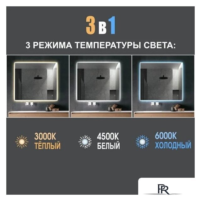  Алмаз-Люкс Зеркало Dublin 9080s-1 (с подсветкой и сенсорной кнопкой) - Изображение №3 — Интернет-магазин ПроЗаказ