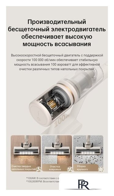 Пылесос Dreame U10 (международная версия, белый) - Изображение №14 — Интернет-магазин ПроЗаказ
