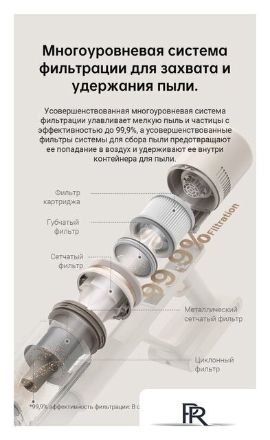 Пылесос Dreame U10 (международная версия, белый) - Изображение №19 — Интернет-магазин ПроЗаказ