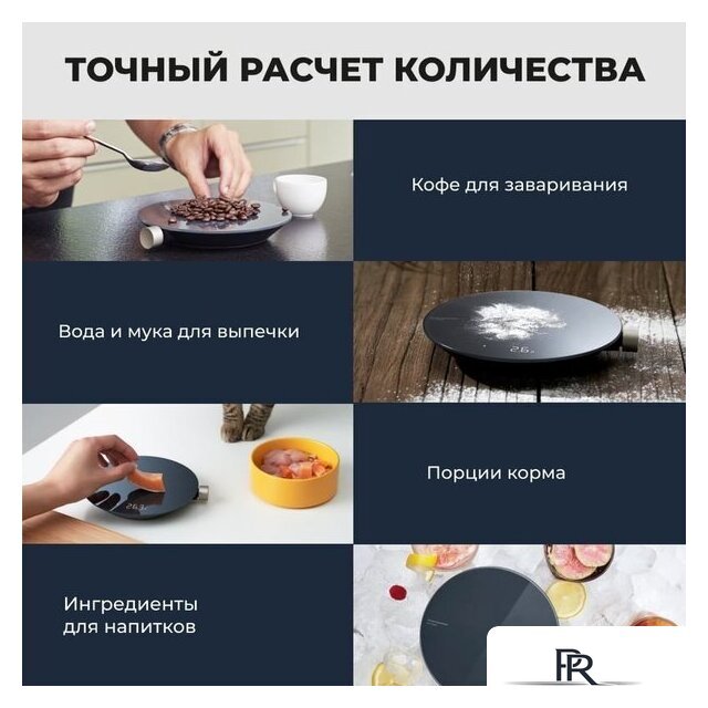 Кухонные весы Hoto HLE0003GL - Изображение №4 — Интернет-магазин ПроЗаказ