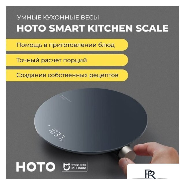 Кухонные весы Hoto HLE0003GL - Изображение №2 — Интернет-магазин ПроЗаказ