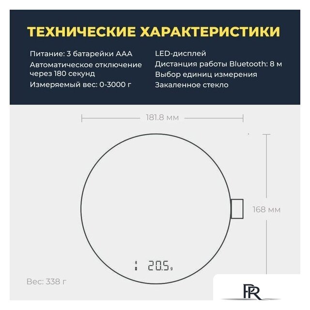 Кухонные весы Hoto HLE0003GL - Изображение №5 — Интернет-магазин ПроЗаказ