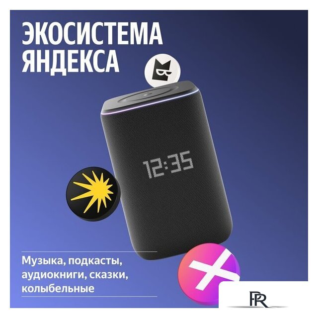 Умная колонка Яндекс Станция 3 (черный) - Изображение №14 — Интернет-магазин ПроЗаказ