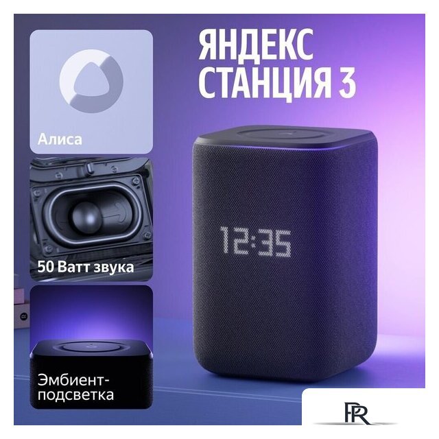 Умная колонка Яндекс Станция 3 (черный) - Изображение №6 — Интернет-магазин ПроЗаказ