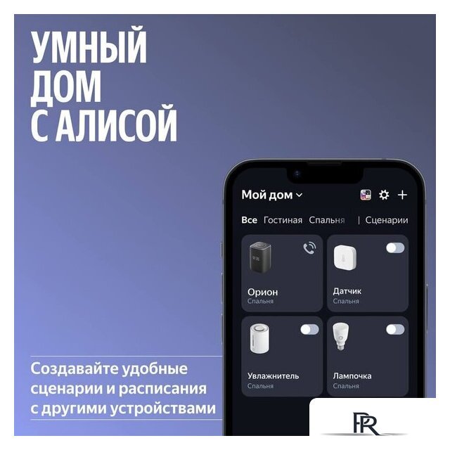 Умная колонка Яндекс Станция 3 (черный) - Изображение №13 — Интернет-магазин ПроЗаказ