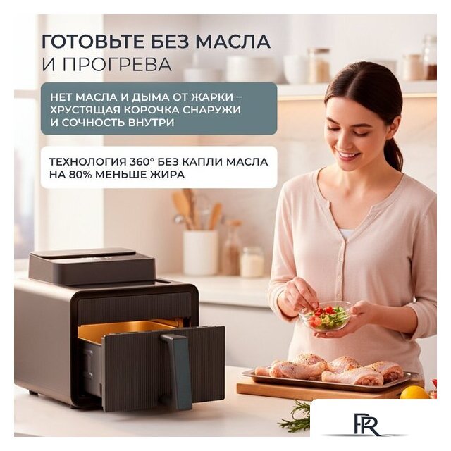 Аэрогриль (аэрофритюрница) Evolution AIRO 7700TW - Изображение №15 — Интернет-магазин ПроЗаказ