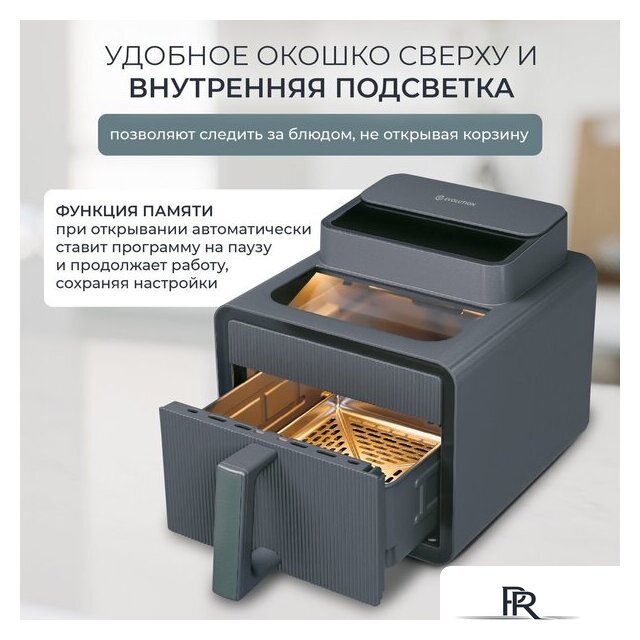 Аэрогриль (аэрофритюрница) Evolution AIRO 7700TW - Изображение №10 — Интернет-магазин ПроЗаказ