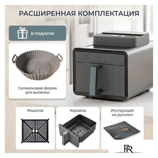 Аэрогриль (аэрофритюрница) Evolution AIRO 7700TW - Изображение №18 — Интернет-магазин ПроЗаказ