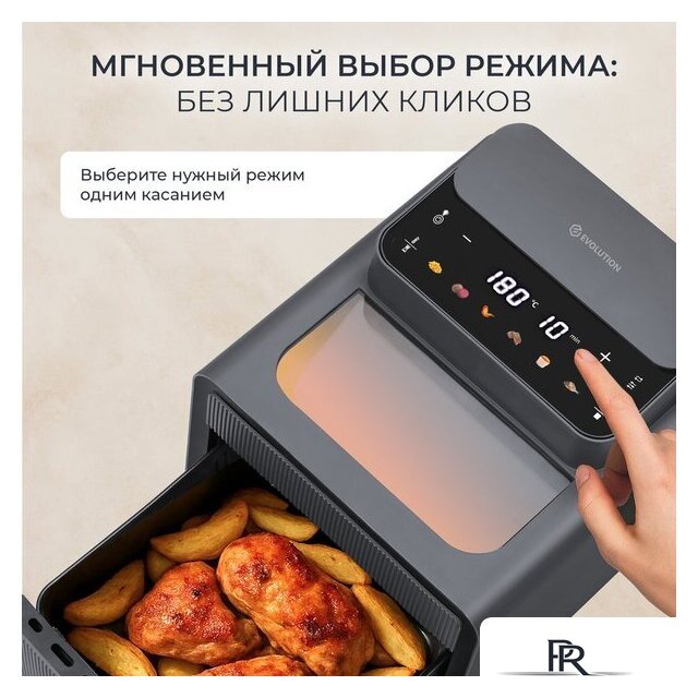 Аэрогриль (аэрофритюрница) Evolution AIRO 7700TW - Изображение №9 — Интернет-магазин ПроЗаказ