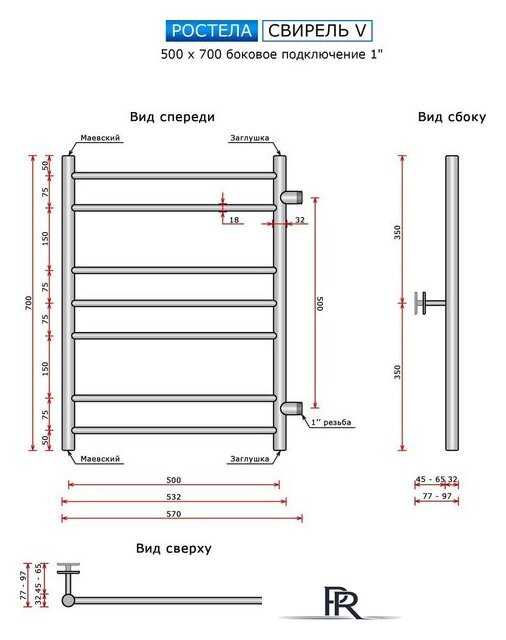 Полотенцесушитель Ростела Свирель V 500x700/7 1