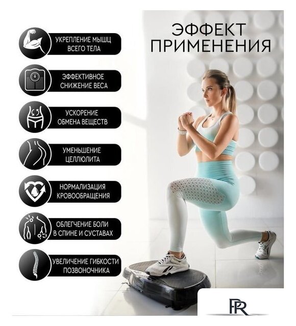 Виброплатформа Planta VP-05 - Изображение №11 — Интернет-магазин ПроЗаказ