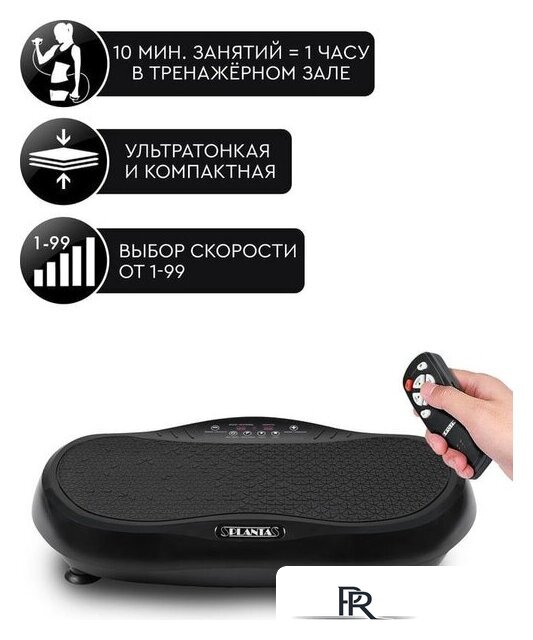 Виброплатформа Planta VP-05 - Изображение №3 — Интернет-магазин ПроЗаказ