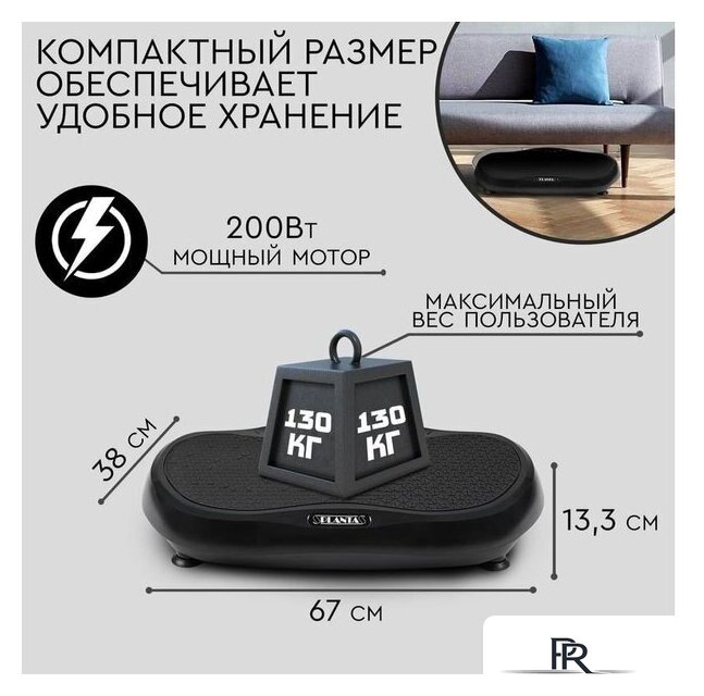 Виброплатформа Planta VP-05 - Изображение №7 — Интернет-магазин ПроЗаказ