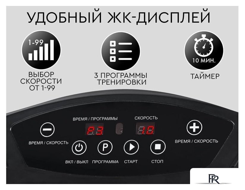 Виброплатформа Planta VP-05 - Изображение №4 — Интернет-магазин ПроЗаказ