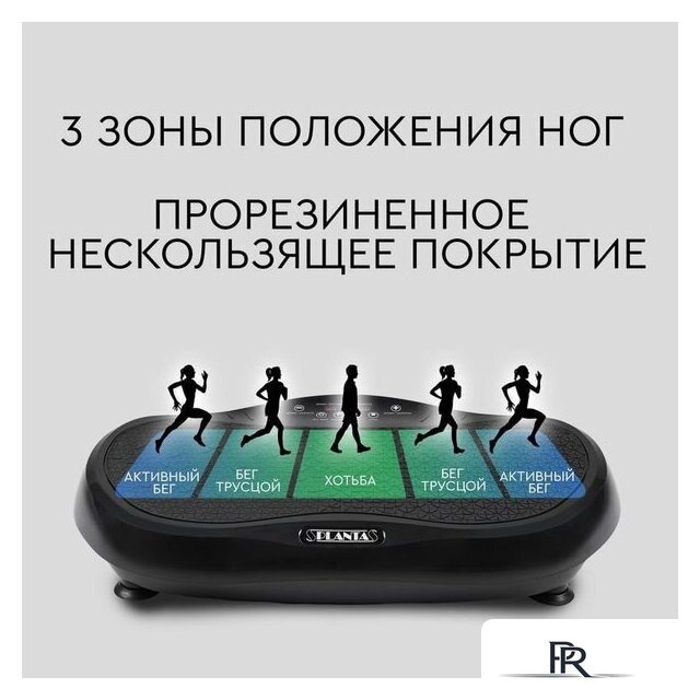 Виброплатформа Planta VP-05 - Изображение №5 — Интернет-магазин ПроЗаказ