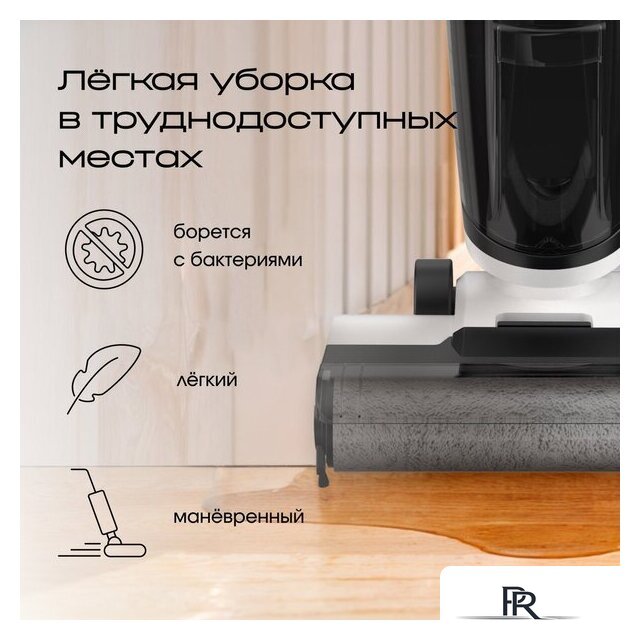 Вертикальный моющий пылесос Tesler Pure Storm WD-7300 - Изображение №9 — Интернет-магазин ПроЗаказ