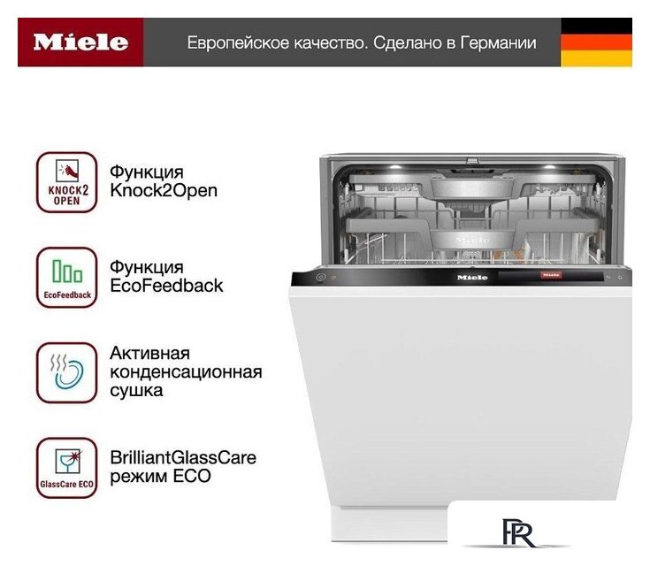 Встраиваемая посудомоечная машина Miele G 7980 SCVi AutoDos K2O - Изображение №6 — Интернет-магазин ПроЗаказ