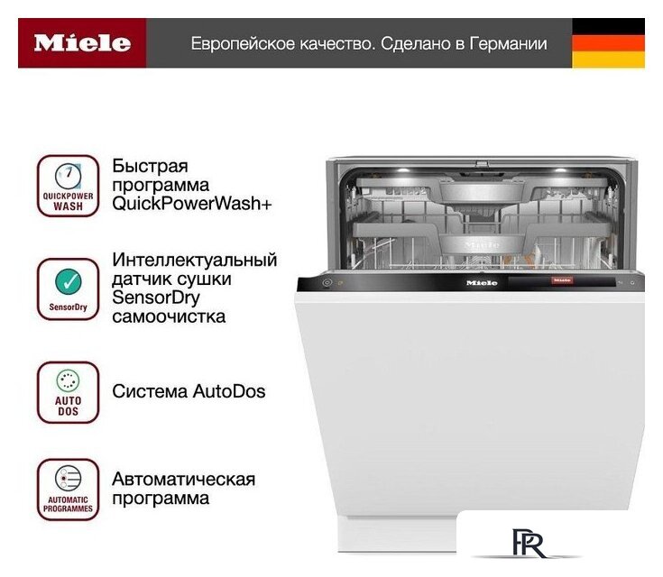 Встраиваемая посудомоечная машина Miele G 7980 SCVi AutoDos K2O - Изображение №7 — Интернет-магазин ПроЗаказ