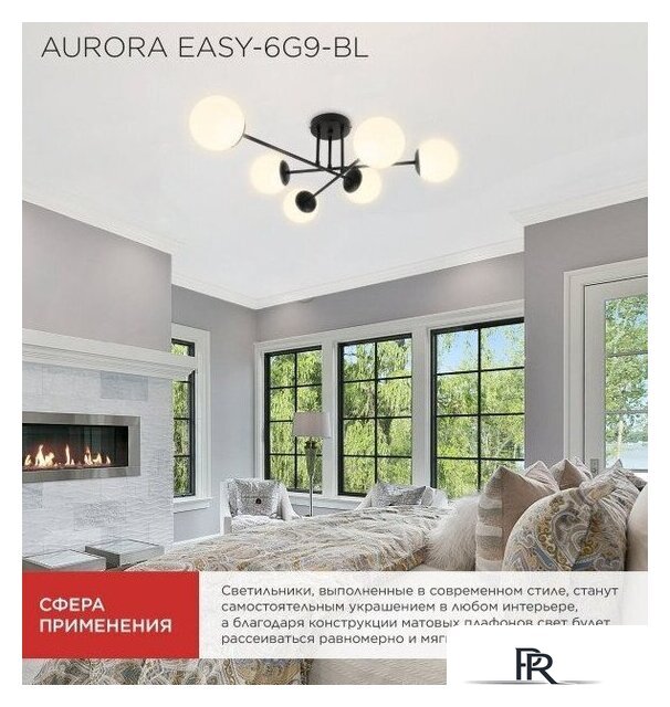 Люстра средней высоты In Home Aurora Easy-6G9-BL 6хG9 4690612062785 - Изображение №4 — Интернет-магазин ПроЗаказ