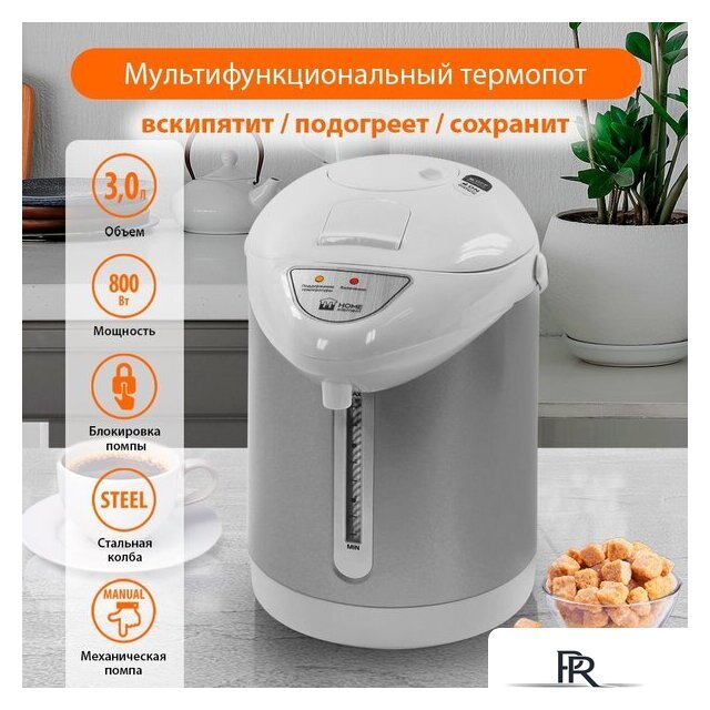 Термопот Home Element HE-TP624 (черный жемчуг) - Изображение №6 — Интернет-магазин ПроЗаказ