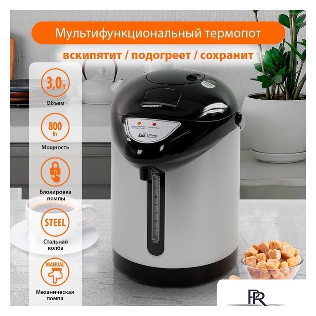 Термопот Home Element HE-TP624 (черный жемчуг) - Изображение №18 — Интернет-магазин ПроЗаказ