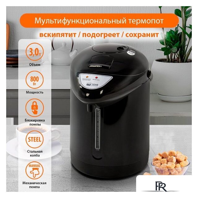 Термопот Home Element HE-TP624 (черный жемчуг) - Изображение №5 — Интернет-магазин ПроЗаказ