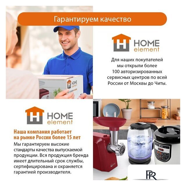 Термопот Home Element HE-TP624 (черный жемчуг) - Изображение №13 — Интернет-магазин ПроЗаказ