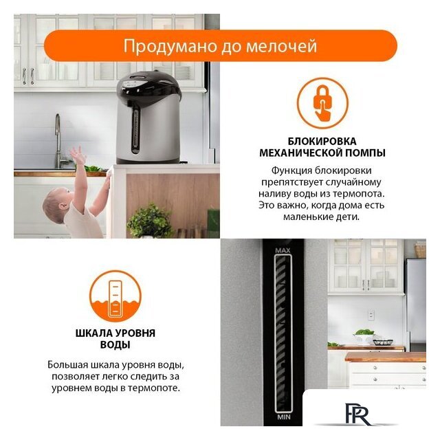 Термопот Home Element HE-TP624 (черный жемчуг) - Изображение №12 — Интернет-магазин ПроЗаказ