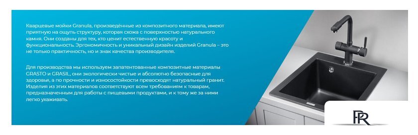 Кухонная мойка Granula GR-4651 (турмалин) - Изображение №6 — Интернет-магазин ПроЗаказ