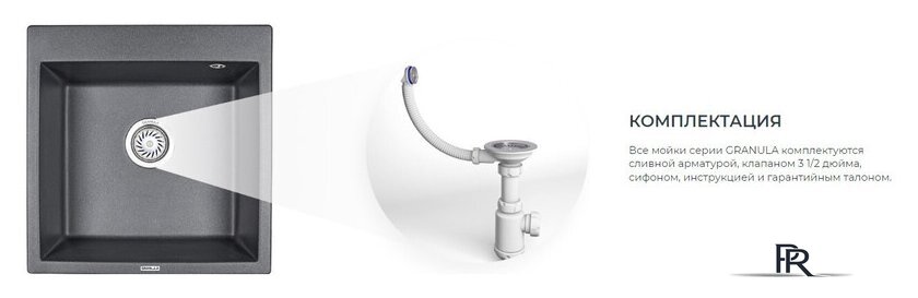 Кухонная мойка Granula GR-4651 (турмалин) - Изображение №7 — Интернет-магазин ПроЗаказ