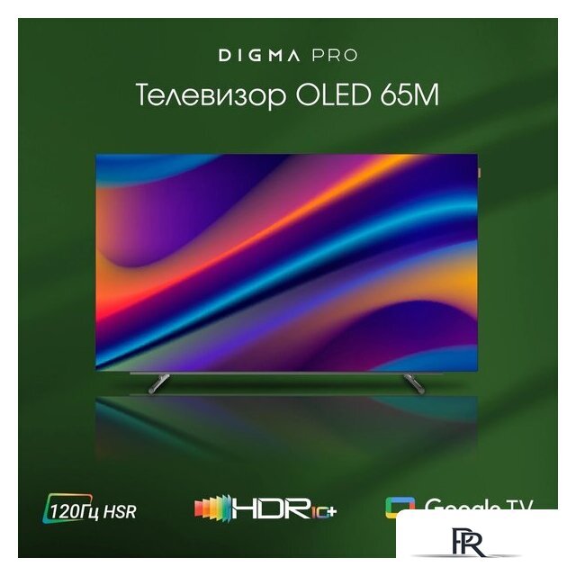 OLED телевизор Digma Pro OLED 65M - Изображение №5 — Интернет-магазин ПроЗаказ