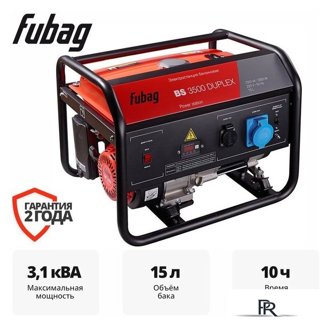 Бензиновый генератор Fubag BS 3500 DUPLEX 646470 - Изображение №1 — Интернет-магазин ПроЗаказ