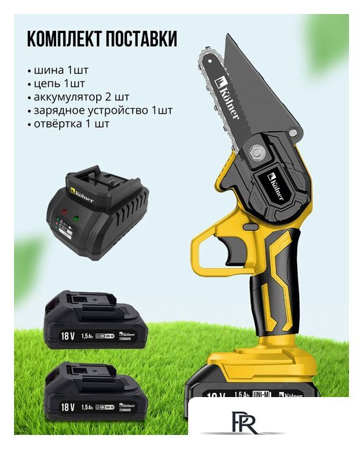 Аккумуляторная пила Kolner KCS 18-10-2K (с 2-мя АКБ) - Изображение №3 — Интернет-магазин ПроЗаказ