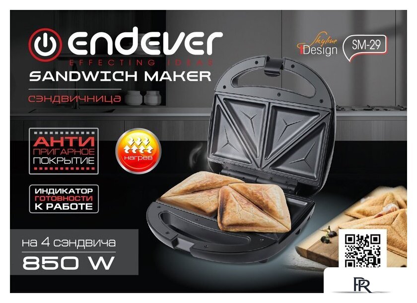 Сэндвичница Endever SM-29 - Изображение №1 — Интернет-магазин ПроЗаказ
