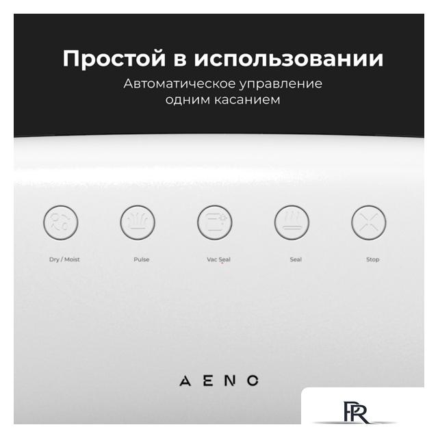 Бескамерный вакуумный упаковщик AENO VS2 - Изображение №11 — Интернет-магазин ПроЗаказ