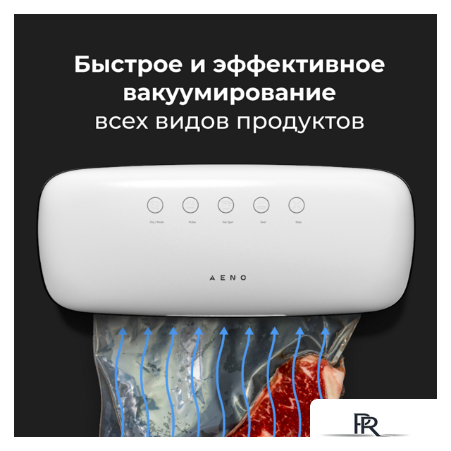 Бескамерный вакуумный упаковщик AENO VS2 - Изображение №2 — Интернет-магазин ПроЗаказ