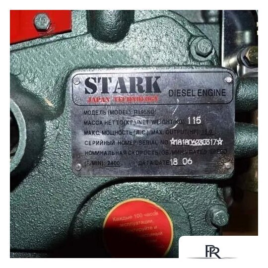 Дизельный двигатель Stark R195ND - Изображение №8 — Интернет-магазин ПроЗаказ