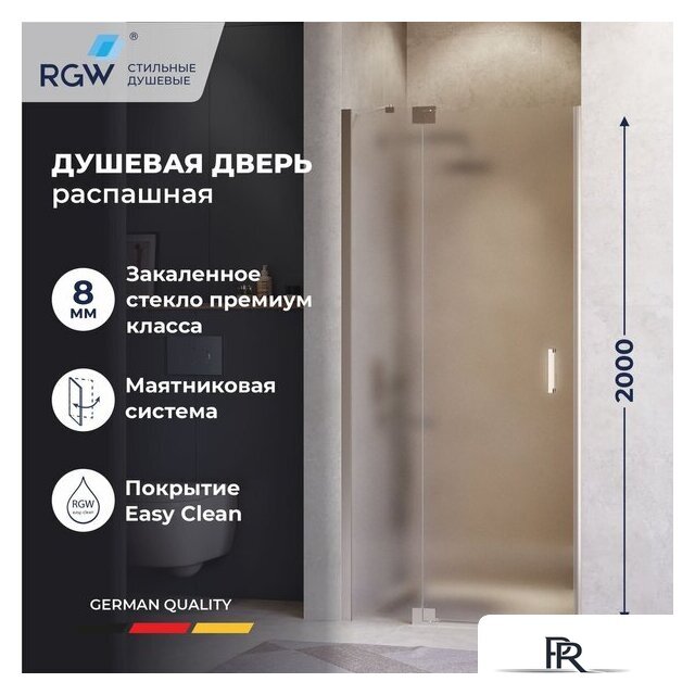 Душевая дверь RGW HO-014 350601411-21 - Изображение №3 — Интернет-магазин ПроЗаказ