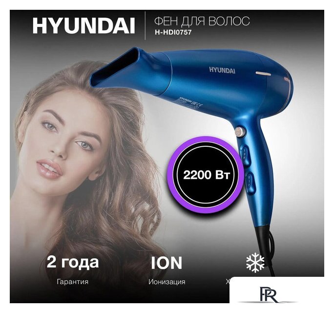 Фен Hyundai H-HDI0757 - Изображение №2 — Интернет-магазин ПроЗаказ