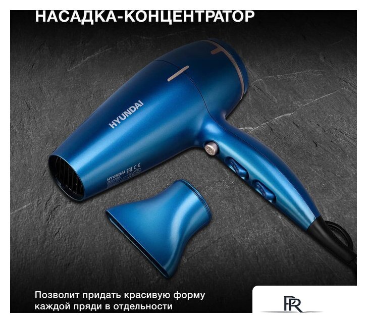 Фен Hyundai H-HDI0757 - Изображение №5 — Интернет-магазин ПроЗаказ