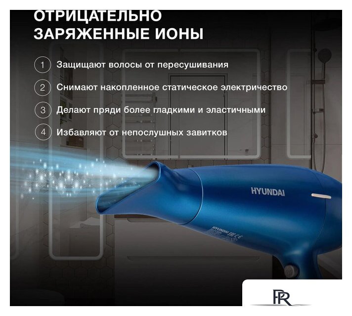 Фен Hyundai H-HDI0757 - Изображение №3 — Интернет-магазин ПроЗаказ