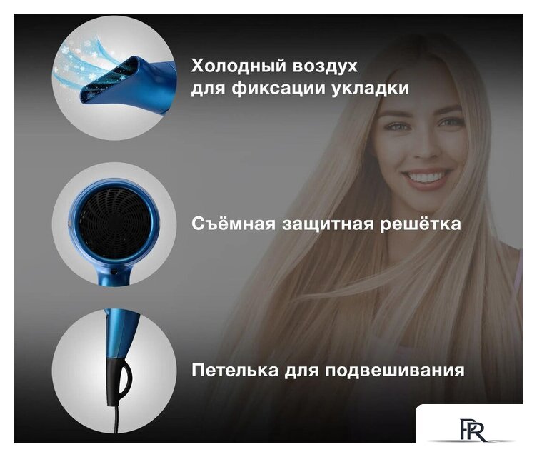 Фен Hyundai H-HDI0757 - Изображение №6 — Интернет-магазин ПроЗаказ