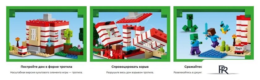 Конструктор LEGO Minecraft Дом в джунглях из TNT 21275 - Изображение №13 — Интернет-магазин ПроЗаказ