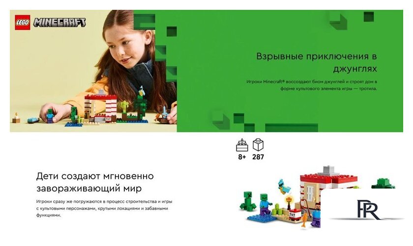 Конструктор LEGO Minecraft Дом в джунглях из TNT 21275 - Изображение №12 — Интернет-магазин ПроЗаказ