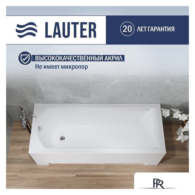 Ванна Lauter Amelia 140 21204040 (с ножками и сифоном 21Y11030 хром) - Изображение №3 — Интернет-магазин ПроЗаказ